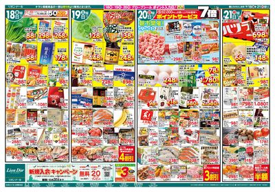 9/18号ごちそうグルメ