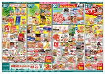 LINEチラシ│LINEでお得なチラシ情報を簡単にチェック