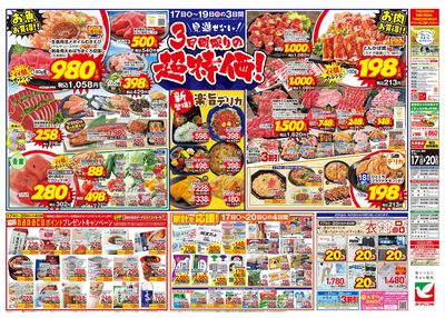 7/17号 ウラ