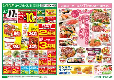 母の日特集+月火水 オモテ