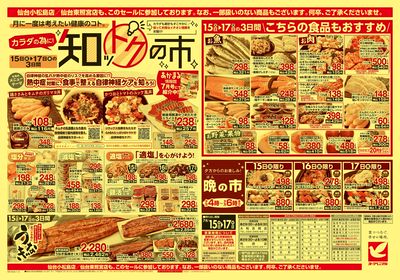 7/15号 ウラ