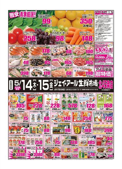 260514_0515_45条チラシ.jpg