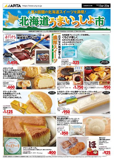 10月15日(木)~10月20日(火)