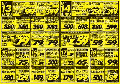 6/13号