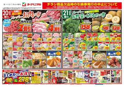 7/20号 オモテ