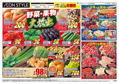 9/7号 小町5店舗合同 小町マルシェ