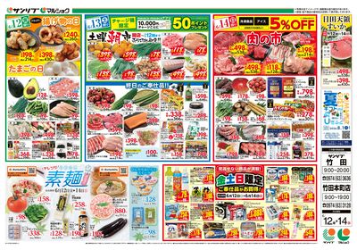 土曜朝市_肉の市_アレンジ素麺メニュー_裏