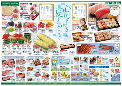 心ほどける夏を愉しんで