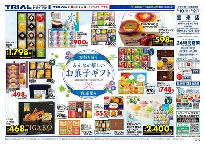 宝来店_裏
