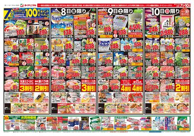 5/7号 オモテ