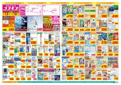 3/13~3/19__江守中店-表