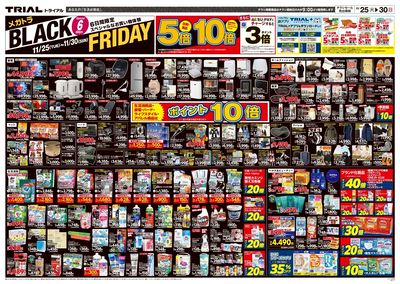 LINEチラシ│LINEでお得なチラシ情報を簡単にチェック