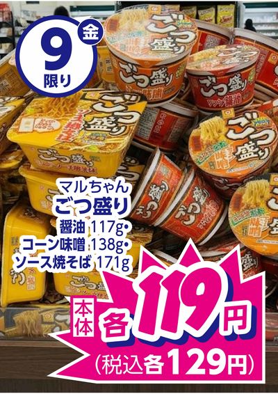 10/9限りのお買得品 この企画見逃さないで!!