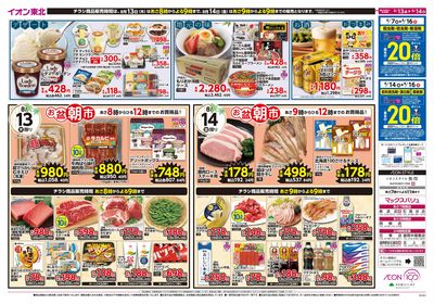 お盆大市② ウラ