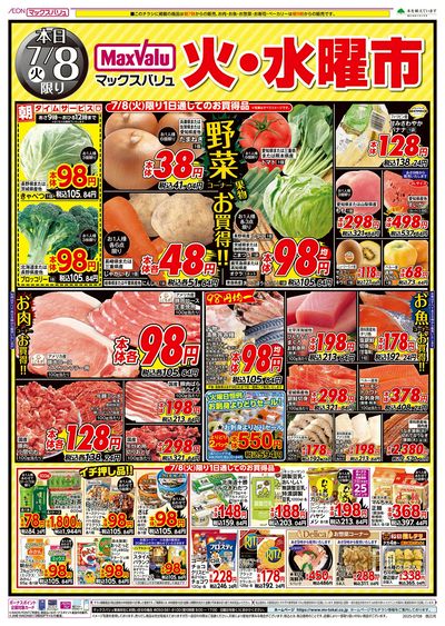 7/8号 火水曜市:オモテ