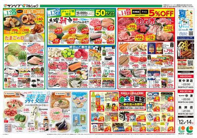 土曜朝市_肉の市_アレンジ素麺メニュー_裏