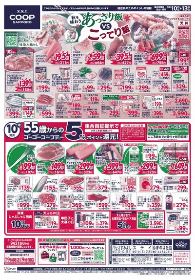 9/10号 オモテ