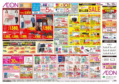 第46週 1/9号 生鮮大市