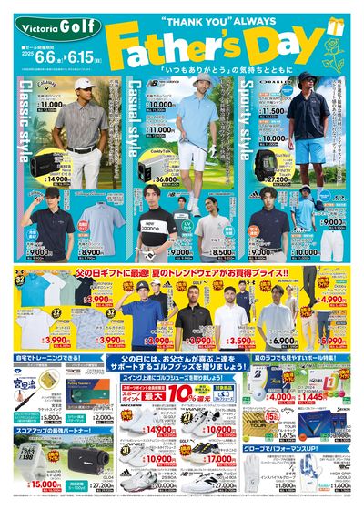 Father's Day オモテ