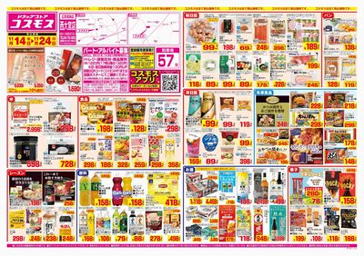 251114_西大宮店-表