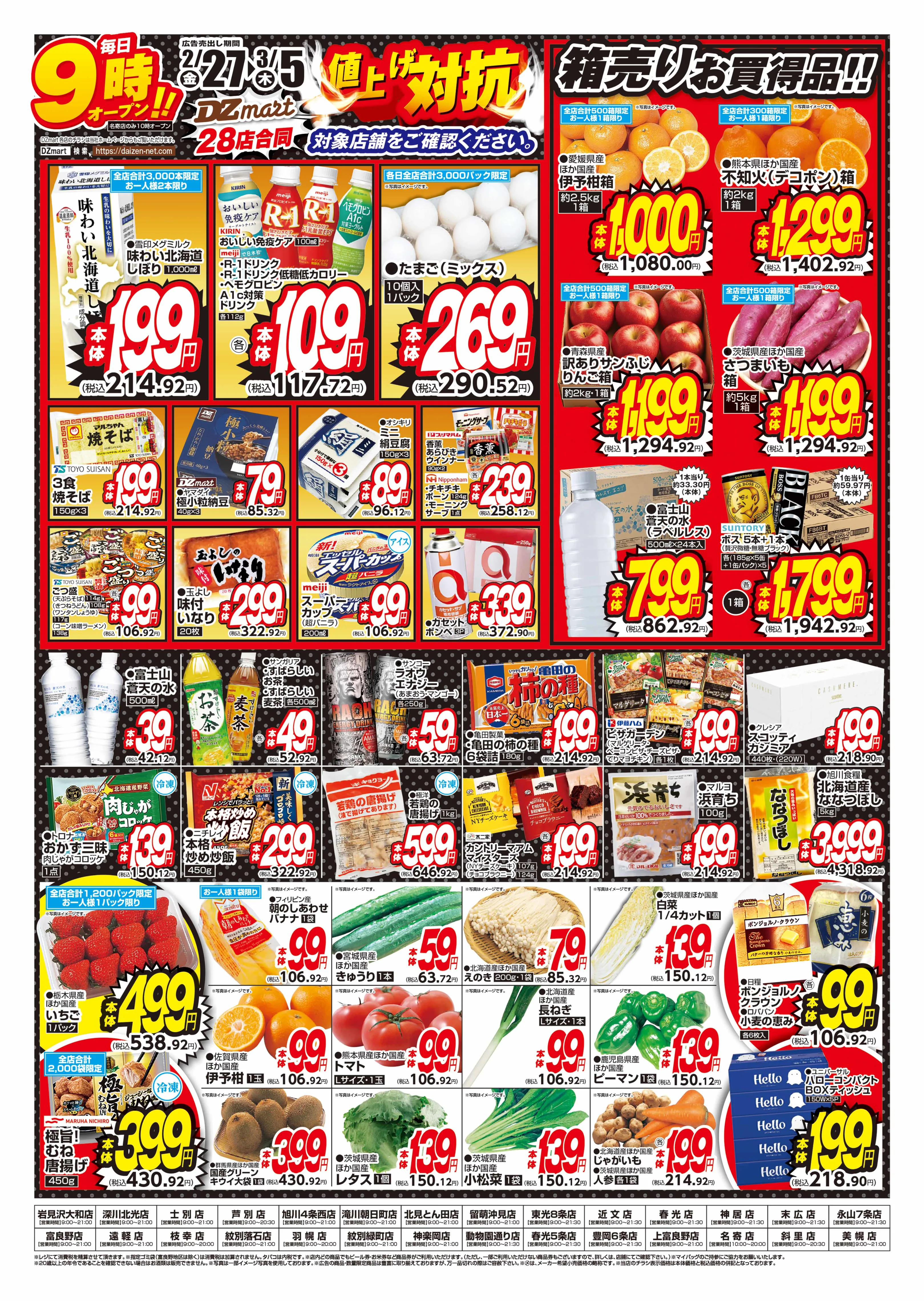 LINEチラシ│LINEでお得なチラシ情報を簡単にチェック