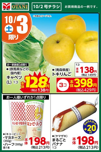 LINEチラシ│LINEでお得なチラシ情報を簡単にチェック