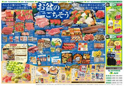 0813-15お盆のごちそうフェア【4店舗版】