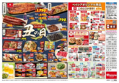 7/22号 ウラ