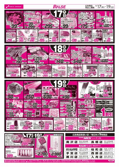 9/17-19   89・48円均一祭