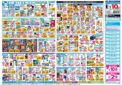 6月24日号:ウラ