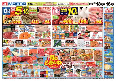 なかなかデー おもて3