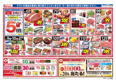 5/6号 オモテ