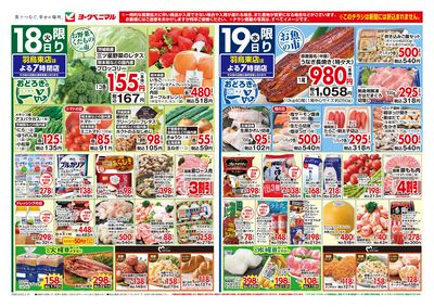 3/18号 オモテ