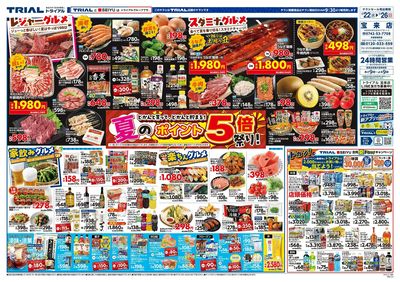 宝来店_表