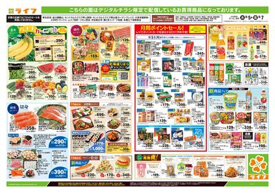 8/5号 とことんグルメ!カレー