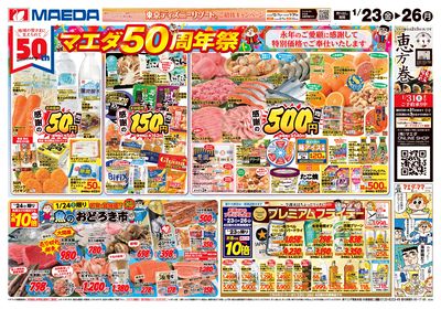 マエダ50周年祭 おもて