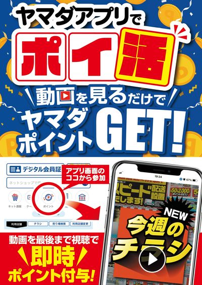 kurachan様まとめ買い専用ページ 佐原東店】3/1～☆オープン2周年記念くじ配布中！《抽選発表：4/12～4