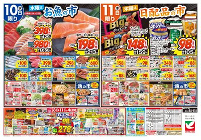 6/8号 ウラ