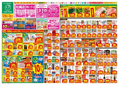 7月15日~7月20日(表)