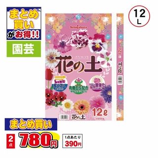 花の土