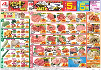 9月16日開始チラシ:表
