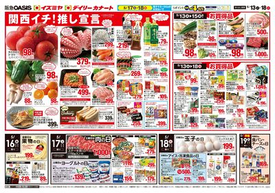 5月13日号ウラ