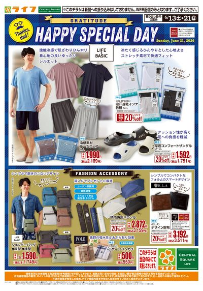 父の日