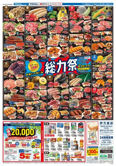 伊万里店_表