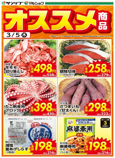 おすすめ-大分・別府