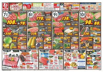 8/7号