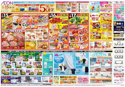 第12週 5/15号 ガチ推し宣言