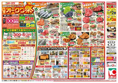 9月26日週末:おもて