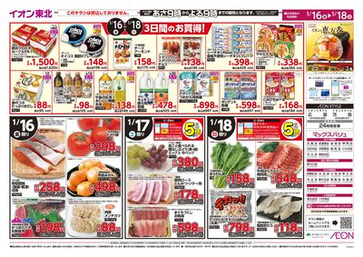 韓国中華フェア ウラ