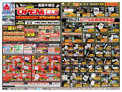 チラシ LABI LIFE SELECT 茅ヶ崎 のチラシ -